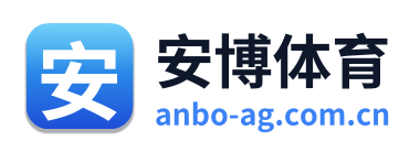 安博体育